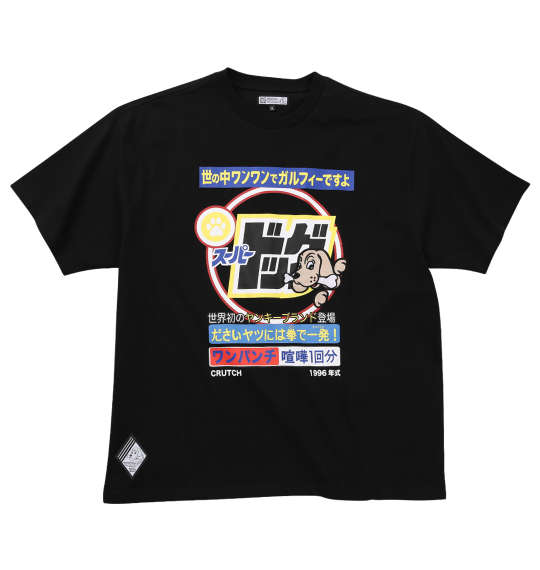 大きいサイズ★メンズ GALFYスーパードッグ半袖Tシャツ