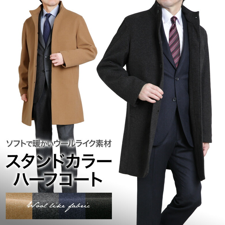 楽天市場】カシミヤ100％ チェスターコート メンズ レギュラー