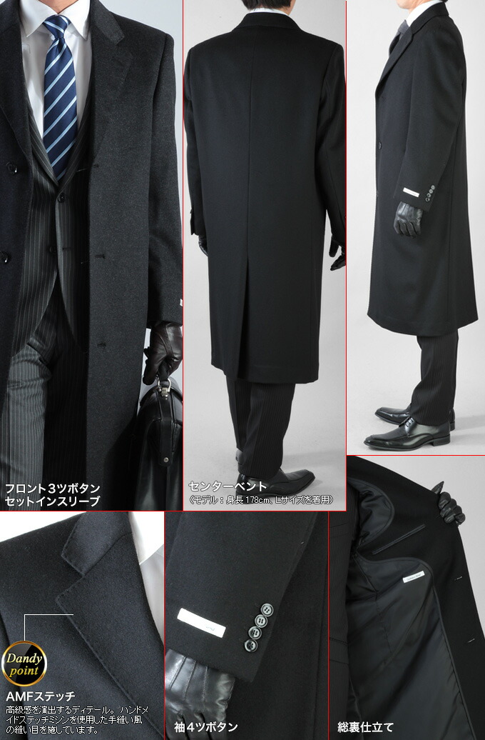 新作 あす楽 チェスターコート ゼニア メンズ メンズ ロングコート クールビズ ビジネス カシミヤ混ウール ウール95 カシミヤ5 ブラック チャコール S M L Ll 3l 送料無料 メンズスーツｋｏｋｕｂｏクラシカルなロングコート激安商品短納期