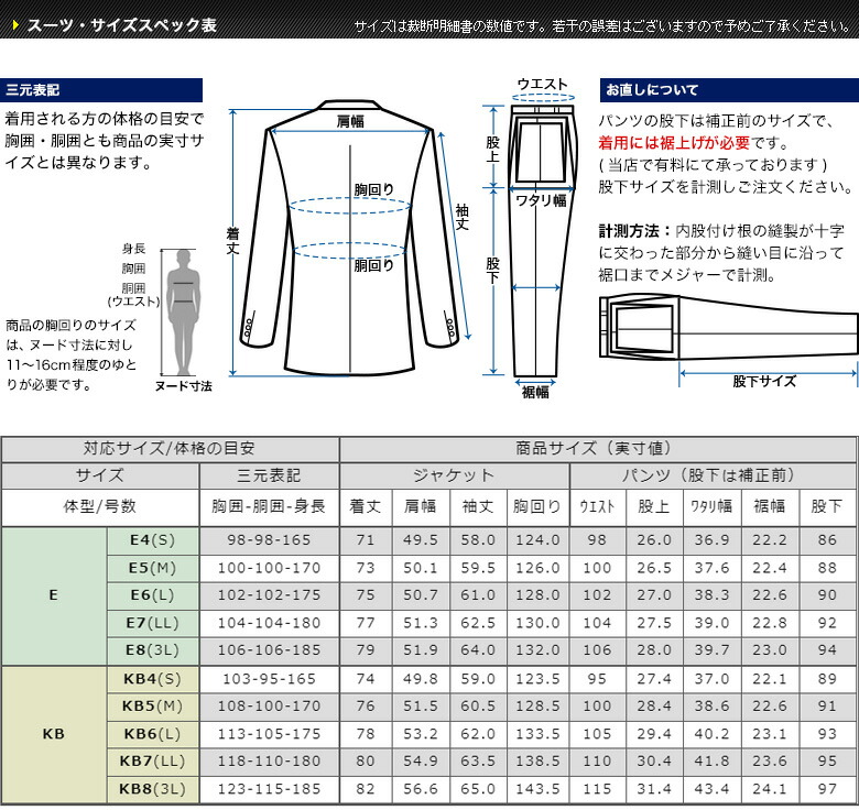 市場 大きいサイズ 超黒 スーツ 喪服 結婚式 KB体 2つボタン E体 LUNA ブラックフォーマル 礼服 冠婚葬祭 メンズ BLACK  ウエストアジャスター付 略礼服