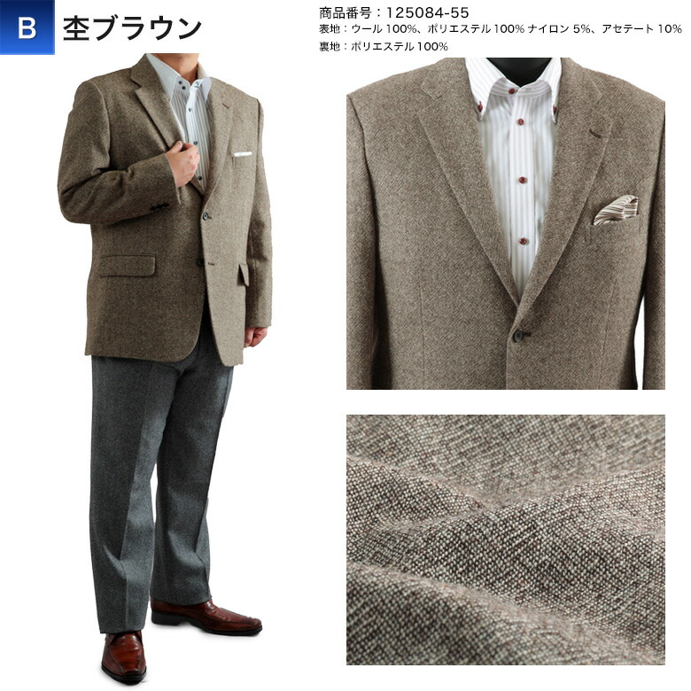 伸び伸びするした着こなしに！セットアップ背広