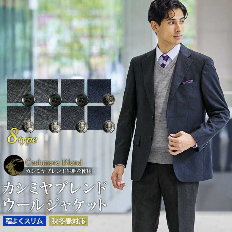 楽天市場】stanley blacker テーラードジャケット 秋冬 シングル2つ