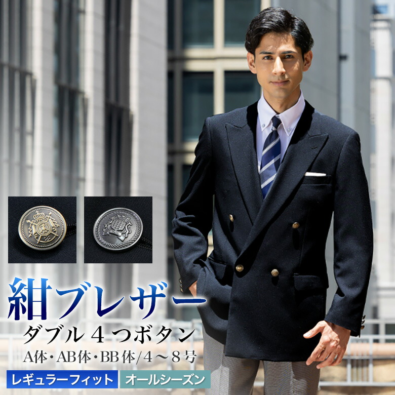 [新品タグ付き]Gready Brilliant 紺ブレ ダブル 金ボタン 38 新品タグ付き]Gready Brilliant 紺ブレ ダブル 金ボタン 38 紺