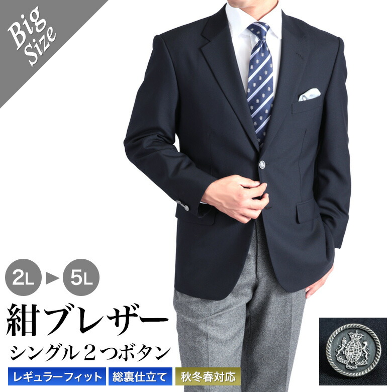 楽天市場】紺ブレザー ダブル4つボタン メンズ 秋冬 ウール30%以上