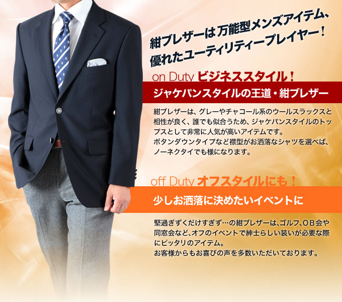 楽天市場 紺ブレザー 秋冬 シングル2つボタン メンズ ウール30 以上 ポリエステル混紡 濃紺 ネイビー ジャケット 総裏仕立て Y3 Y8 A3 A8 Ab4 Ab8 5 送料無料 メンズスーツｋｏｋｕｂｏ