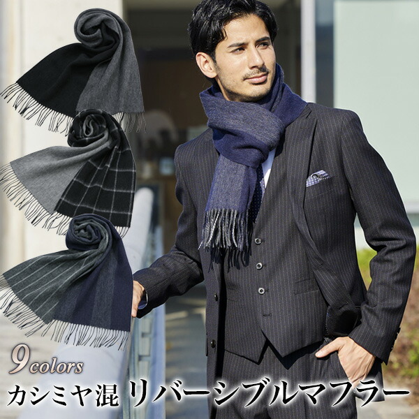 楽天市場】【スーパーSALE 10%OFF】マフラー メンズ ビジネス シルク