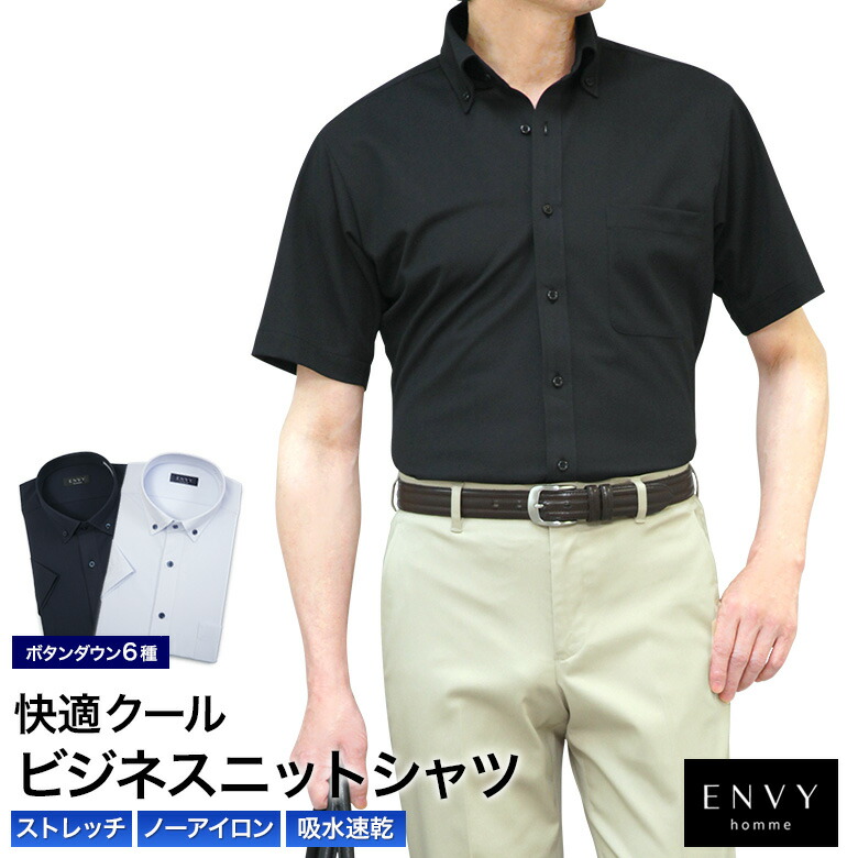 楽天市場】ワイシャツ ノーアイロン ニットシャツ メンズ 長袖