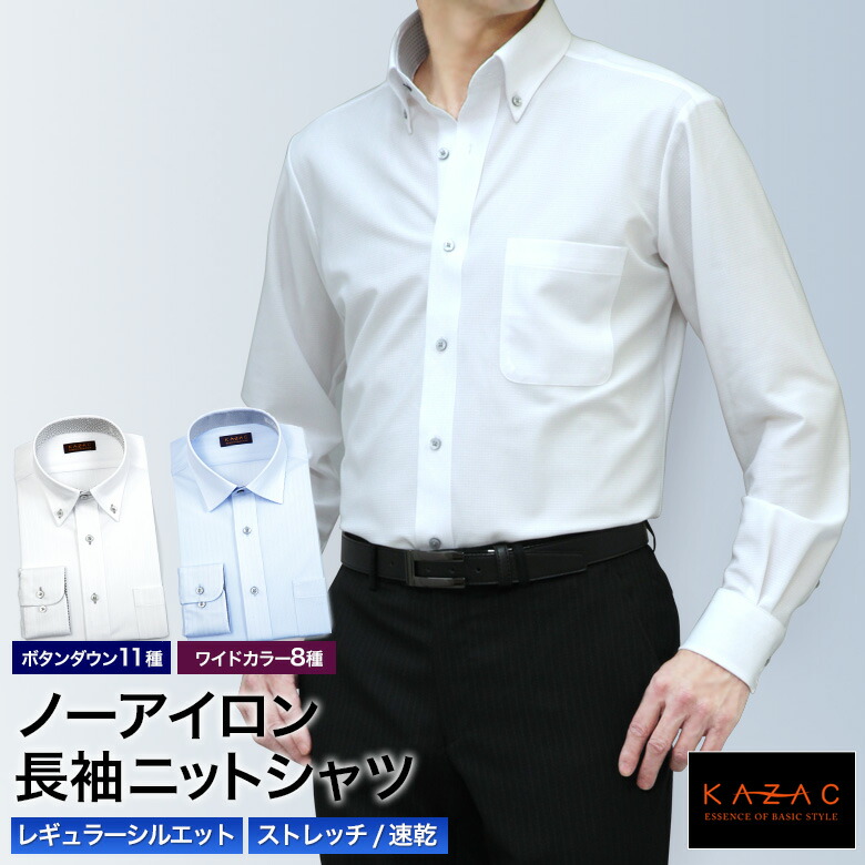 洋服の青山】ノーアイロン 綿100％ ワイシャツ 長袖 メンズ スリム 春