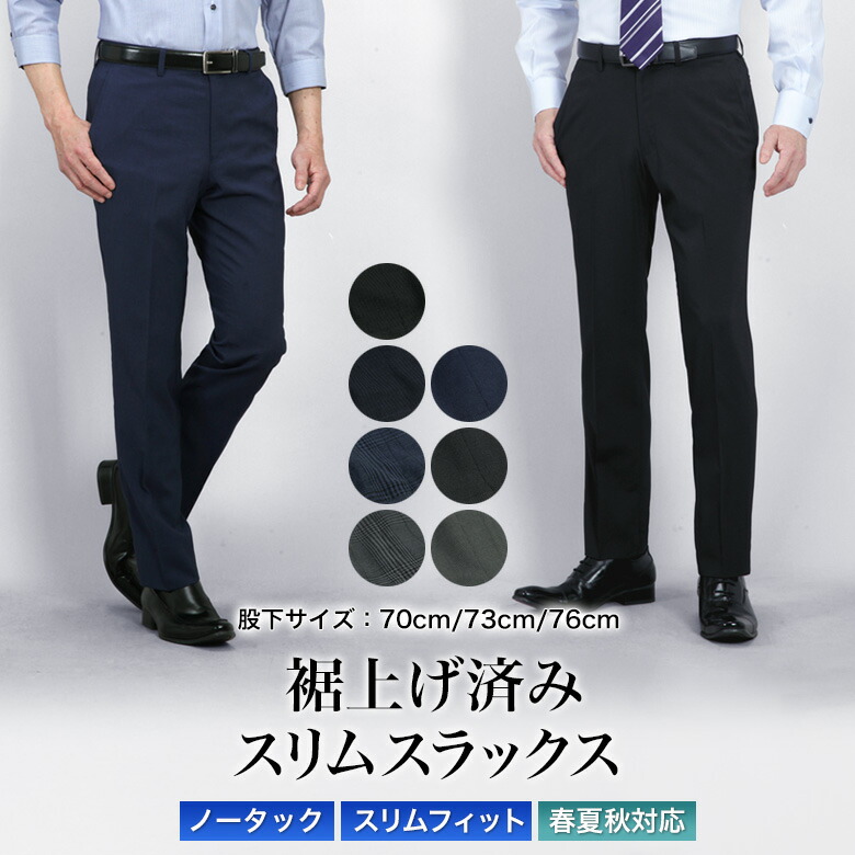 楽天市場】裾上げシングル（当店販売商品専用） : メンズスーツ