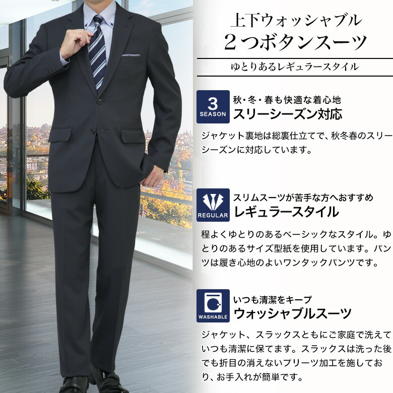スーツ メンズ ストレッチ ややゆとり レギュラーフィット 上下洗える 秋 メンズスーツ プリーツ加工 秋冬 2つボタン ビジネススーツ 春 ワンタック ウォッシャブル