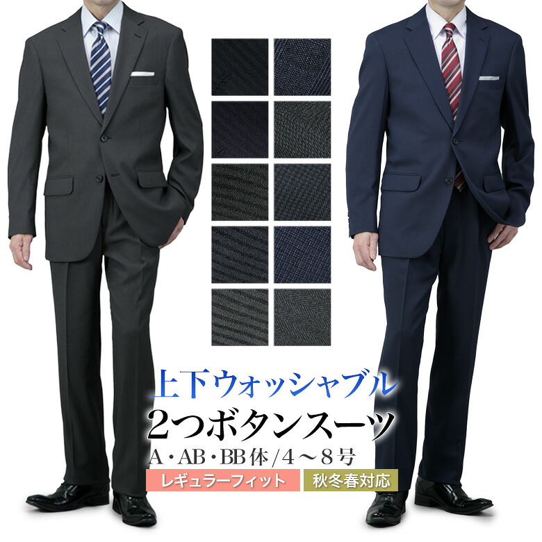伸び伸びするした着こなしに！セットアップ背広