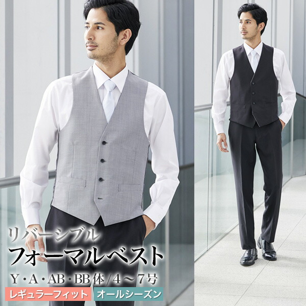 冠婚葬祭　フォーマル　メンズ　ベスト 23aw-vest01-i1.jpg