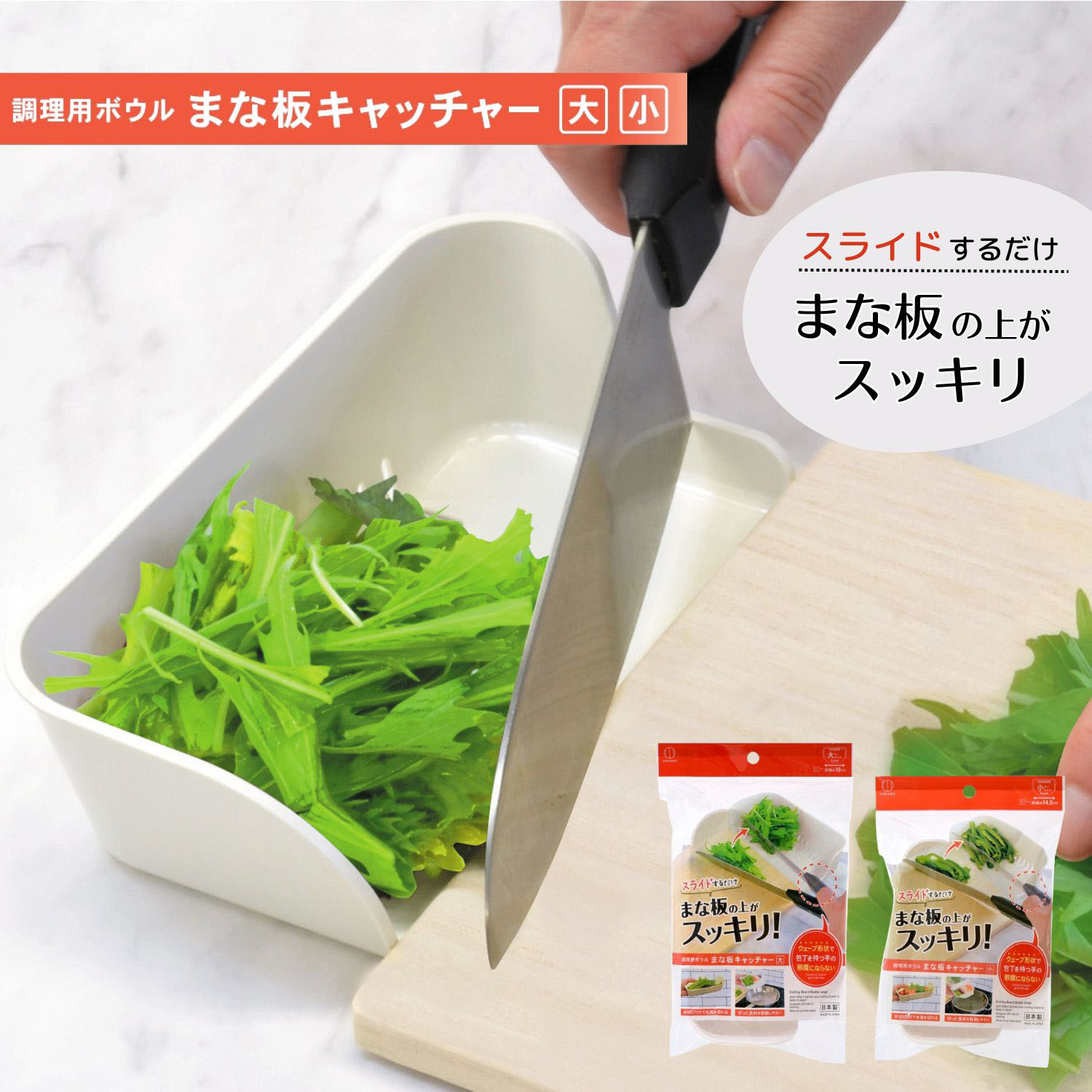 楽天市場】まな板すっきりボウル 14.5×14.5×高さ7cm ［色指定不可