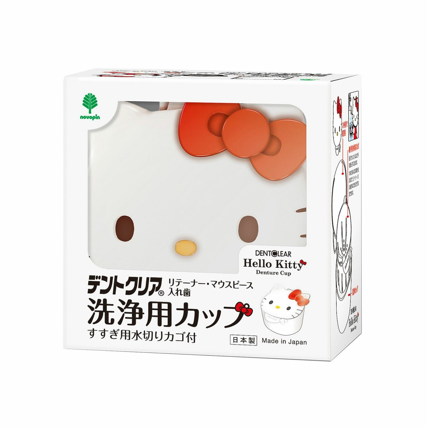 楽天市場】デンタルケア 洗浄カップ 洗浄ケース ハローキティ デント