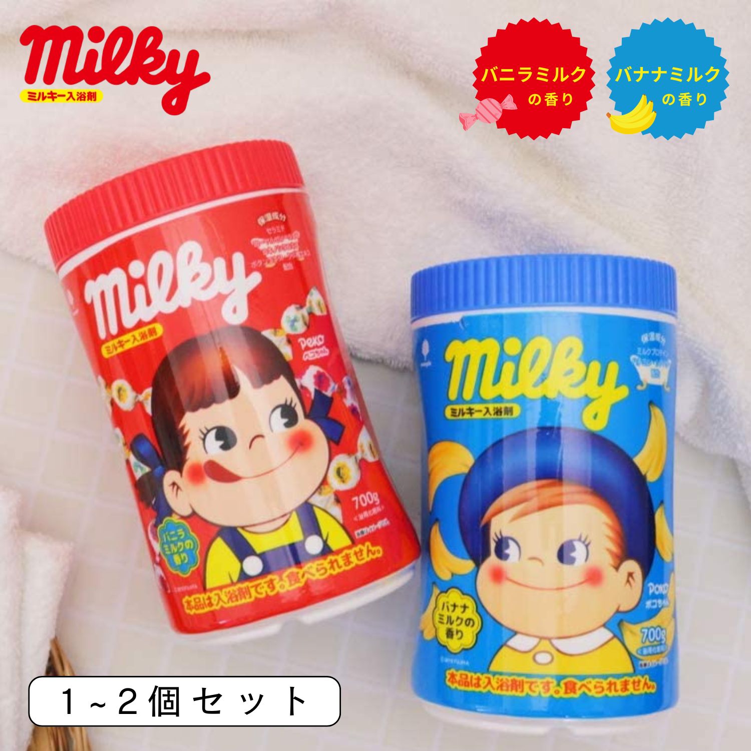 楽天市場】紀陽除虫菊 ミルキー 入浴剤 ボトル 700g [ ペコちゃん