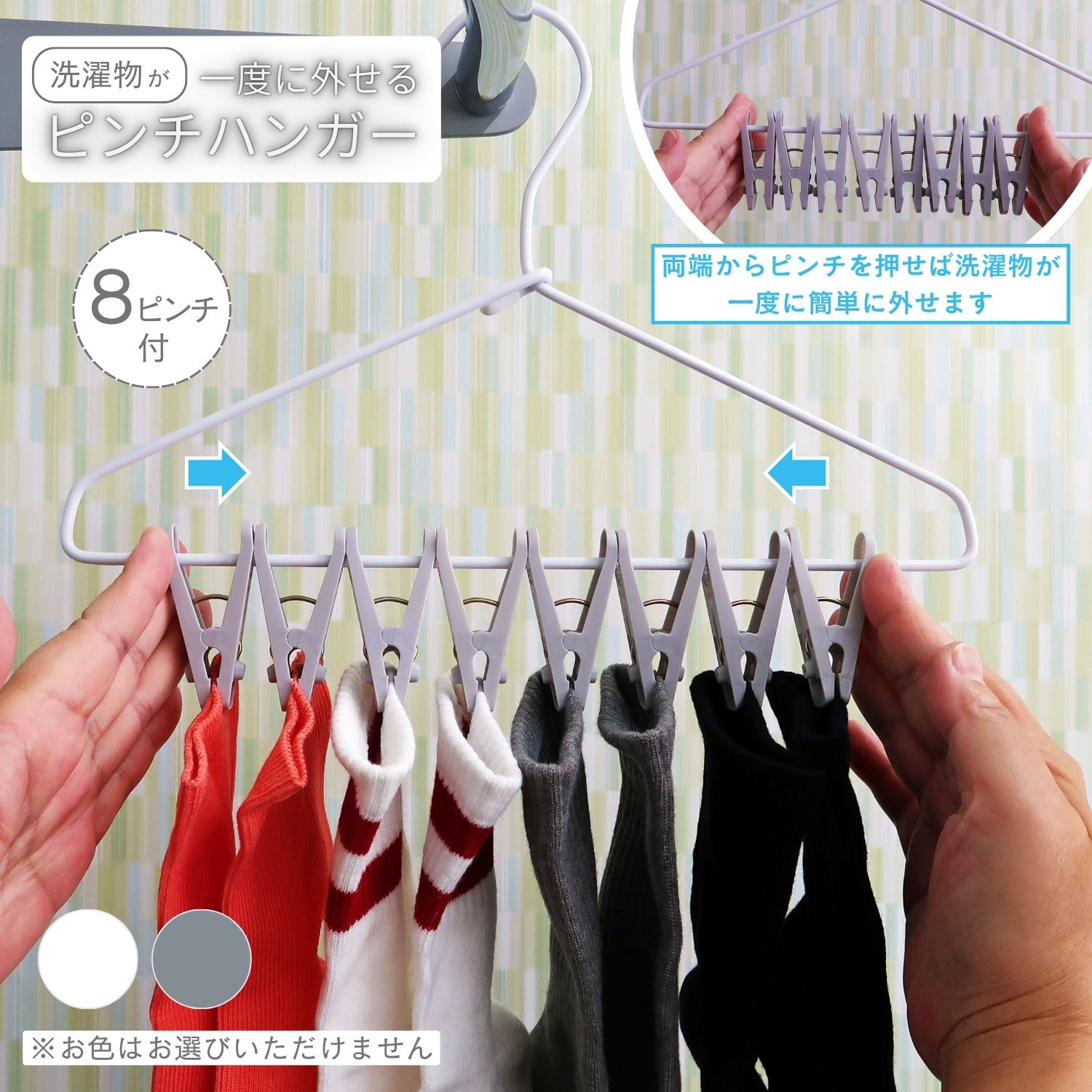 楽天市場】KOKUBO 洗濯物が一度に外せるピンチハンガー 8ピンチ付 洗濯