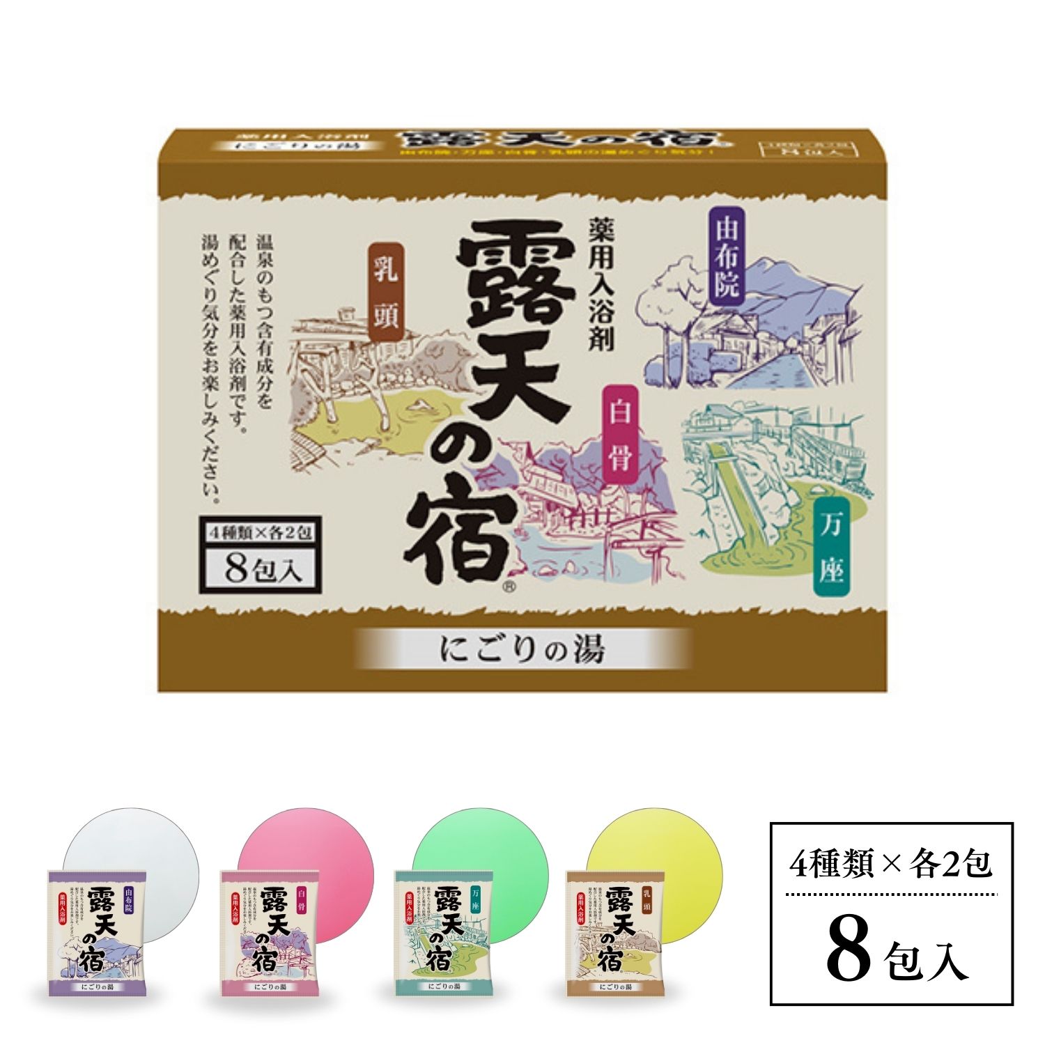 楽天市場】扶桑化学 薬用入浴剤 露天の宿 10包入 : 【公式】KOKUBOショップ