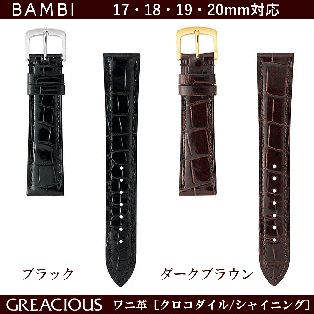 楽天市場】BAMBI バンビ グレーシャス クロコダイル 竹斑 時計