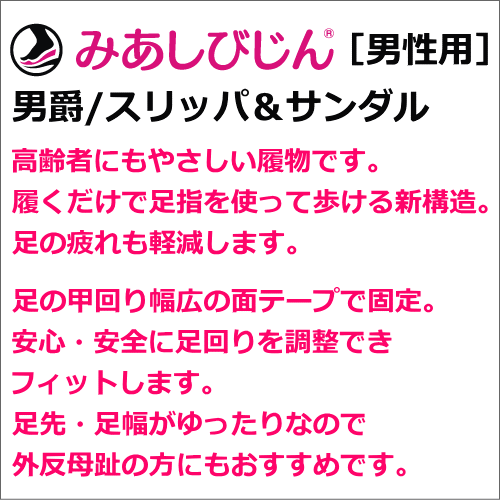 健康サンダル 健康スリッパ 歩きやすい 人気 売れている 外反母趾 偏平足 冷え性 足のむくみ ダイエット効果 足つぼ マッサージ効果 オフィスサンダル メンズ 男性用 紳士用 高齢者 介護用品 父の日 敬老の日 ギフト 還暦祝い 美足美人 みあしびじん 男爵 サンダル