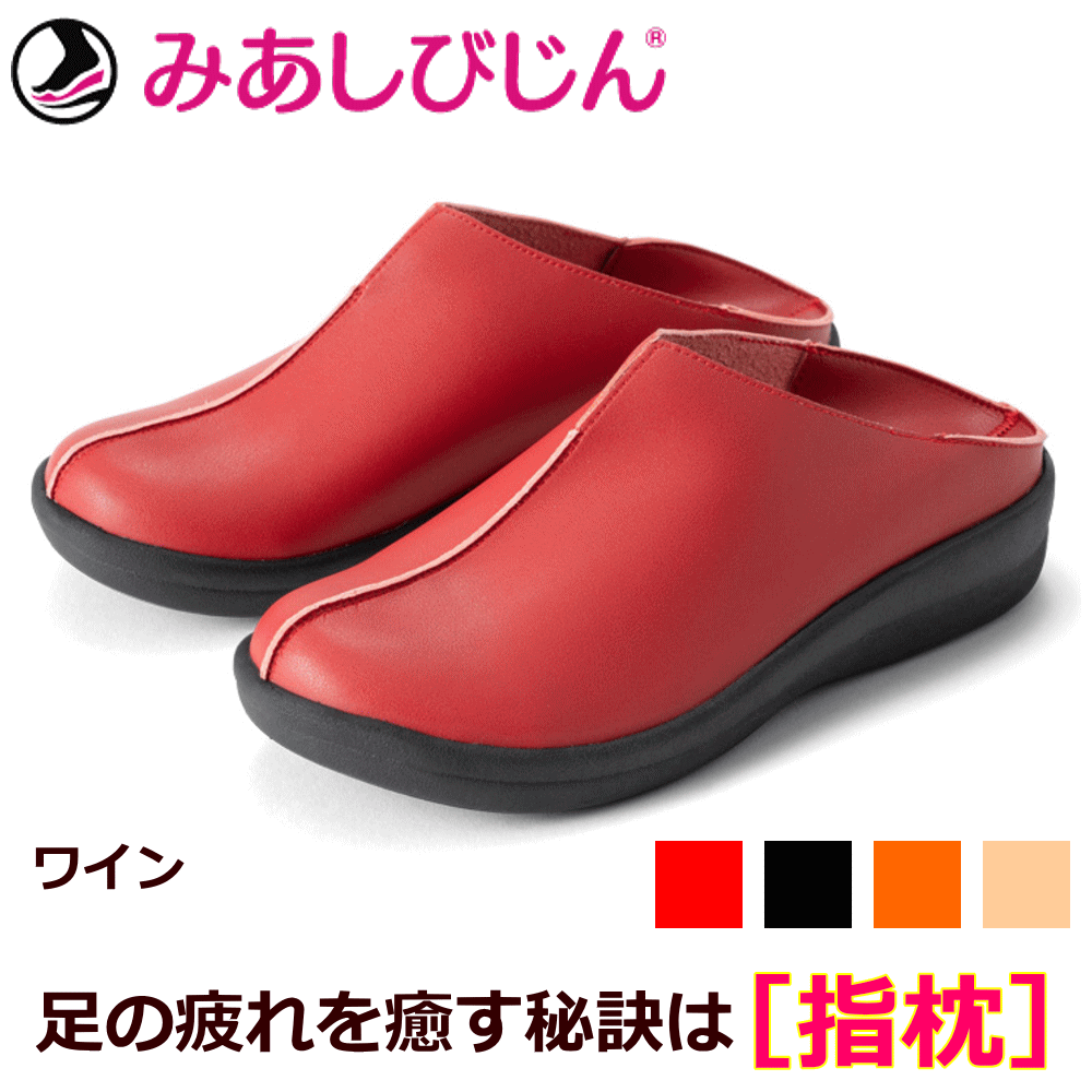 健康サンダル 健康スリッパ 歩きやすい 女性用 高齢者 外反母趾 足つぼ 冷え性 レディース 偏平足 美足美人 オフィスサンダル 人気 楽ちん3ウェイシューズ マッサージ効果 足のむくみ 介護用品 敬老の日 婦人用 母の日 ギフト みあしびじん 売れている ダイエット効果