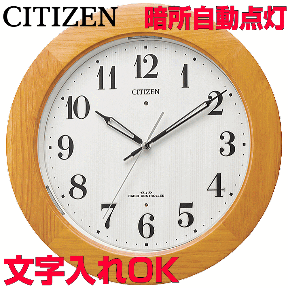 楽天市場】CITIZEN | シチズン 電波 壁掛け 時計 アナログ