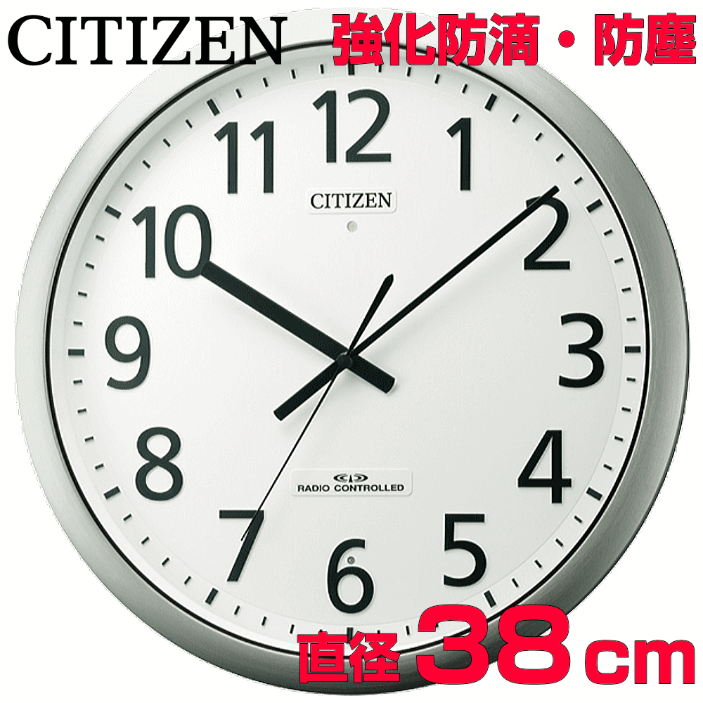 時辰儀 時辰儀 柱時計 文字記号入れ 名入れ 事務室用時辰儀 事務室用 工業プラント用 話し合い室用 総有創立用 水に揺るぎない強化因子防滴・防塵型 緑であること買いもとめる法其れ相応 CITIZEN シチズン 電磁波時辰儀 電磁波時辰儀 おすすめ 呉れて遣る用時辰儀 築き上げる祝い事 開所祝い事 築き上げる不死化 移し替える祝い事 不死化品 8MY484-019