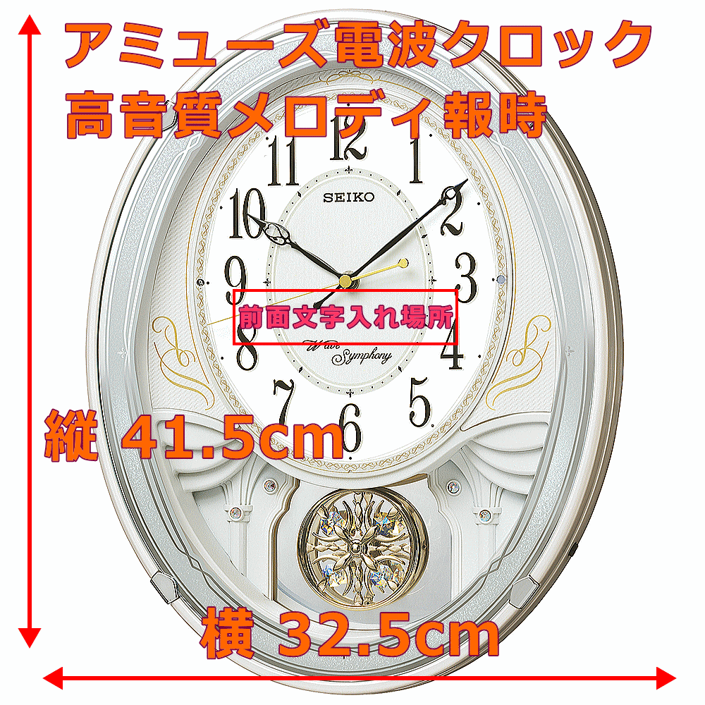 SEIKOセイコー掛時計ウェーブシンフォニー電波時計アミューズ時計AM265B-