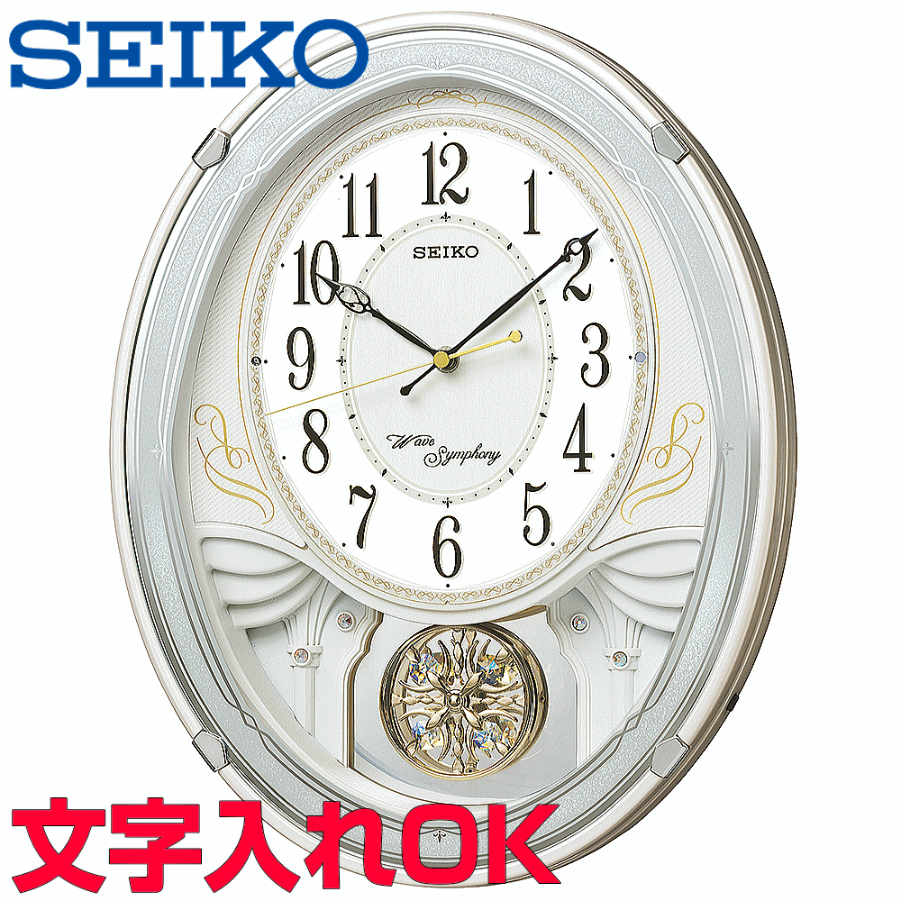 【美品】からくり時計　ウェーブシンフォニー　RE578B セイコー SEIKO（セイコー） 電波からくり掛け時計 ウェーブシンフォニー
