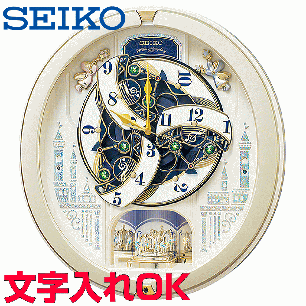 【ペコちゃんさん専用】SEIKO 音楽機能付き掛時計（RE579B） RE579B | からくり・アミューズ | セイコーウオッチ株式会社