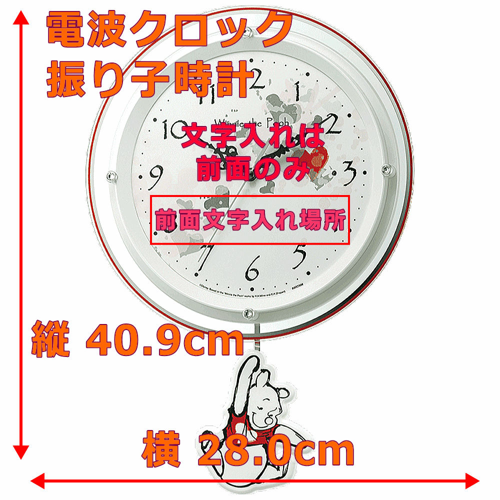 クロック 時辰儀 柱時計 レター入れ 称号入れ ハイカラ 人気クロック くまのプーさん ウォルトディズニークロック インテリアクロック Rhythm サイクル 電波時計 振子時計 与え用事クロック 新築祝言 移転祝い 嫁娶祝い はいり込む祝い 子供部屋 開店祝い 開業祝い くまの