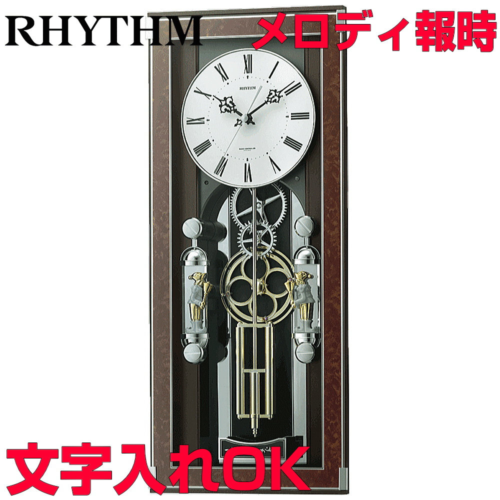 掛時計 RHYTHM リズム PM-DHT2 4MN416JA 電波時計 振子 掛時計 RHYTHM リズム PM-DHT2 4MN416JA 電波時計 振子 RHYTHM