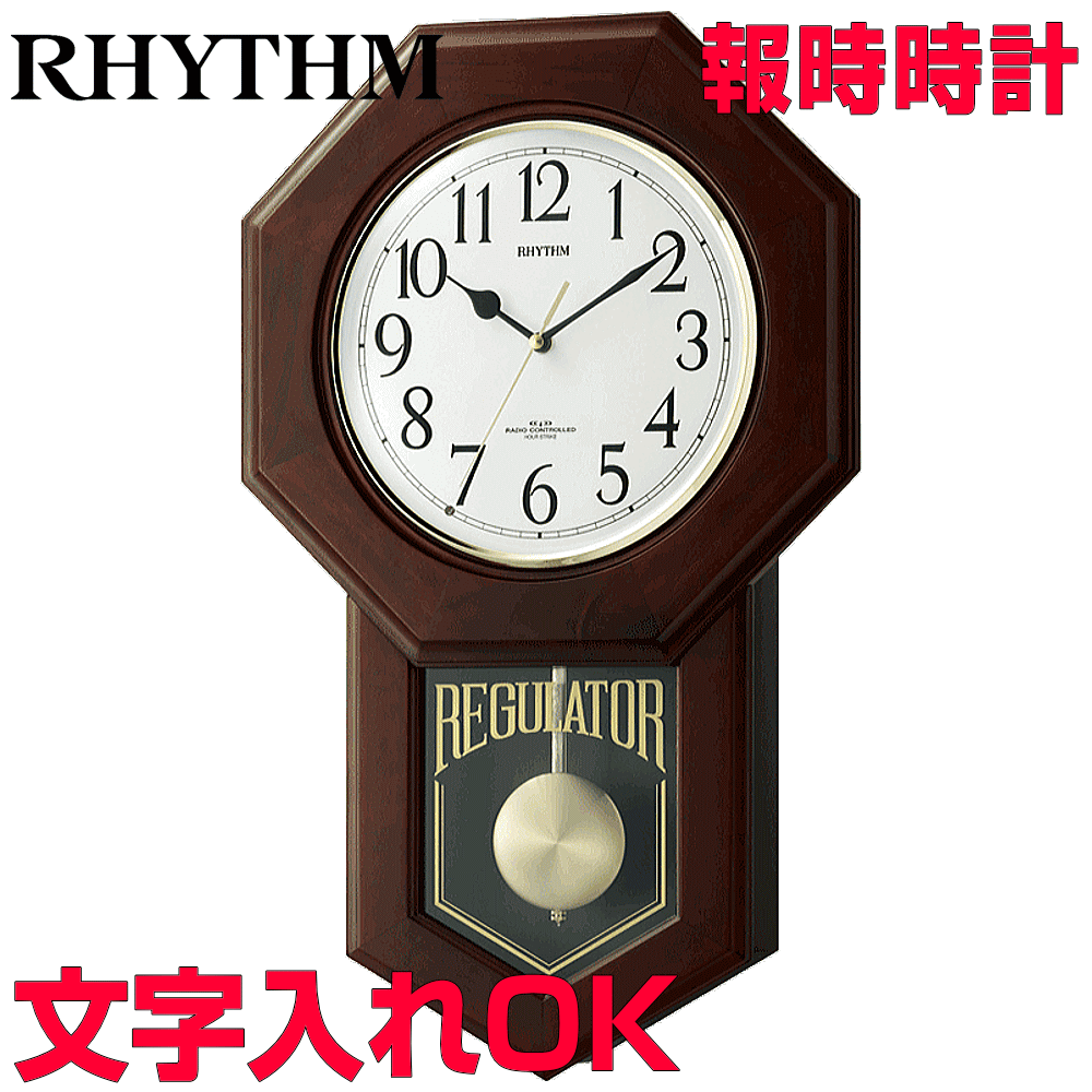 Ok 無料 待合室用 文字入れ 名入れ からくり時計 記念品 ラッピング のし書き 手提げバッグ 正規品 竣工記念 おすすめ 人気 クロック 時計 クロック 時計 掛け時計 名入れ 文字入れ 振り子時計 ボンボン時計 木枠時計 オールドファッションクロック Ok 無料 待合室用 文字入れ 名入れ からくり時計 記念品 ラッピング のし書き 手提げバッグ 正規品 竣工記念 おすすめ 人気 クロック 時計 クロック 時計 掛け時計 名入れ 文字入れ 振り子時計 ボンボン時計 木枠時計 オールドファッションクロック