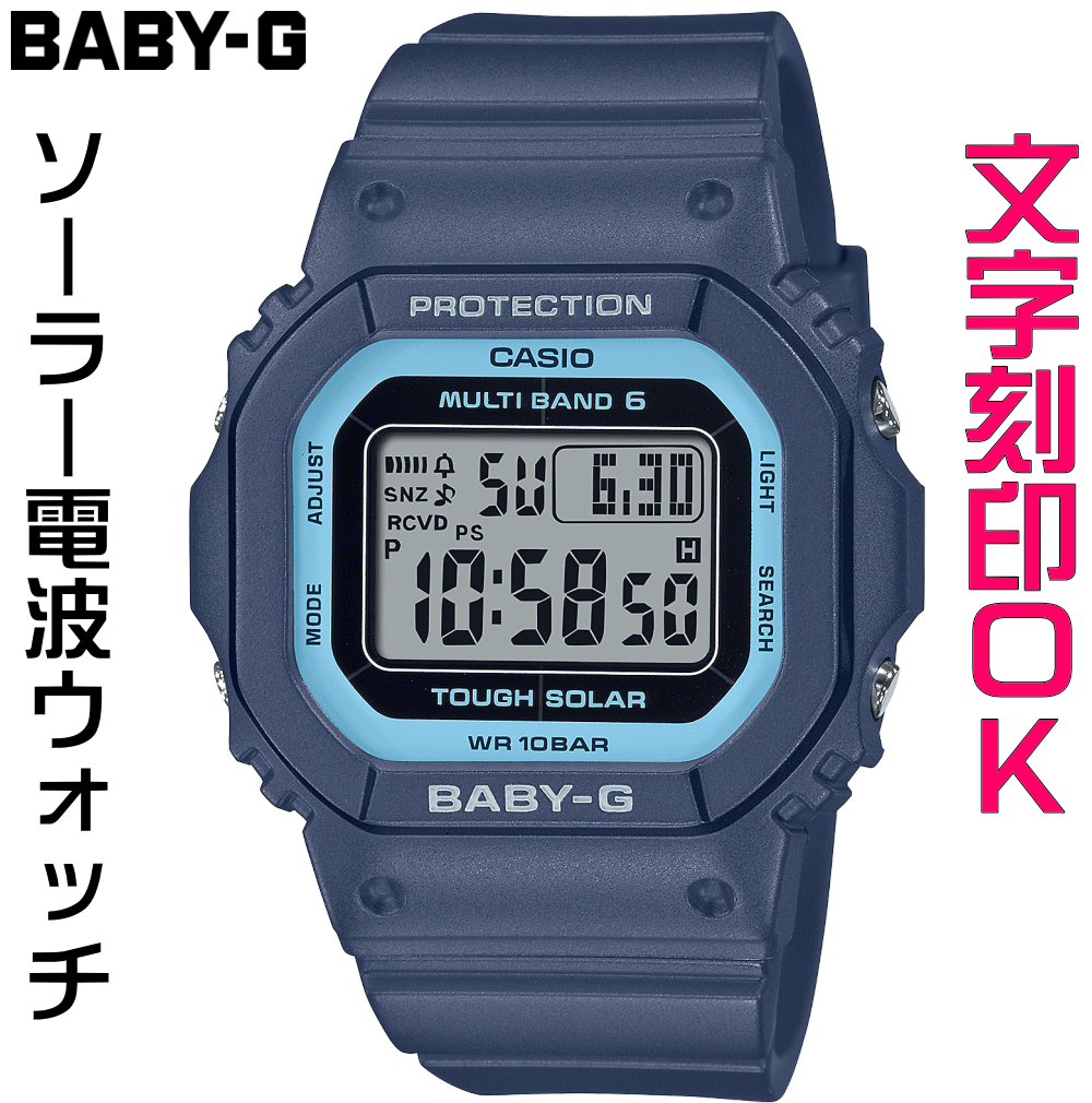 御覧なさる レディースウォッチ ウォッチ 文字記号入れ 名入れ 文字記号目じるし CASIO BABY-G ベビージー もの言う花g 電磁波ソーラー BGD-5650つづき物 国内置き目品 祝する品 目じるしお持て成し はいり込む祝する 卒祝する 就職お祭り 成年者お祭り 一緒になる祝する日 世界人 亭主もち おすすめ 愛くるしげ 一般受け御覧なさる 腕時計-レディース腕時計