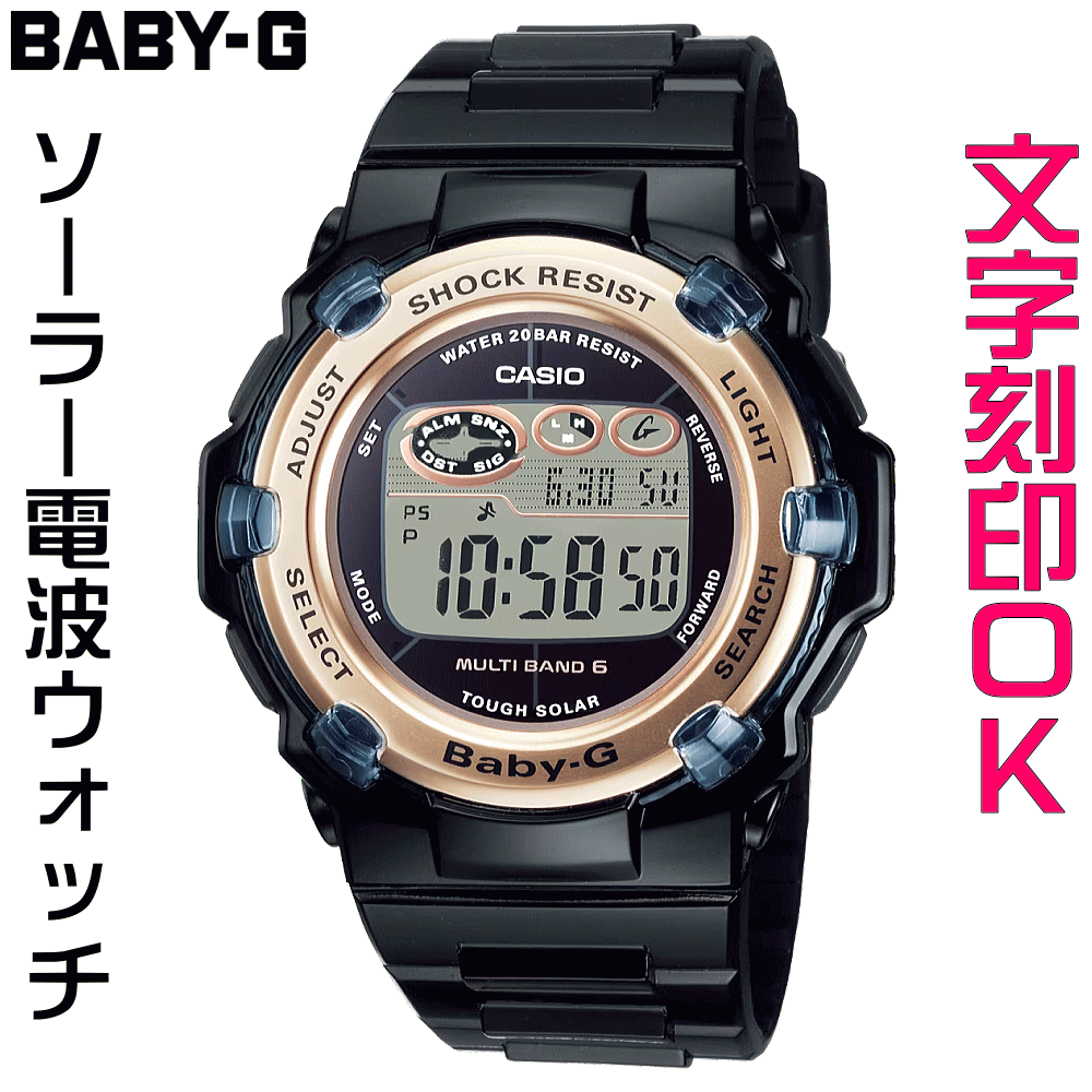 ウォッチ レディースウォッチ 腕時計 文字入れ 名入れ 文字刻印 CASIO G-SHOCK gショック ジーショック BABY-G ベビージー ベビーg 電波ソーラー 国内正規品 記念品 刻印サービス 入学記念 卒業記念 就職祝い 成人祝い 結婚記念日 社会人 女性 おすすめ 人気ウォッチ 15,331円