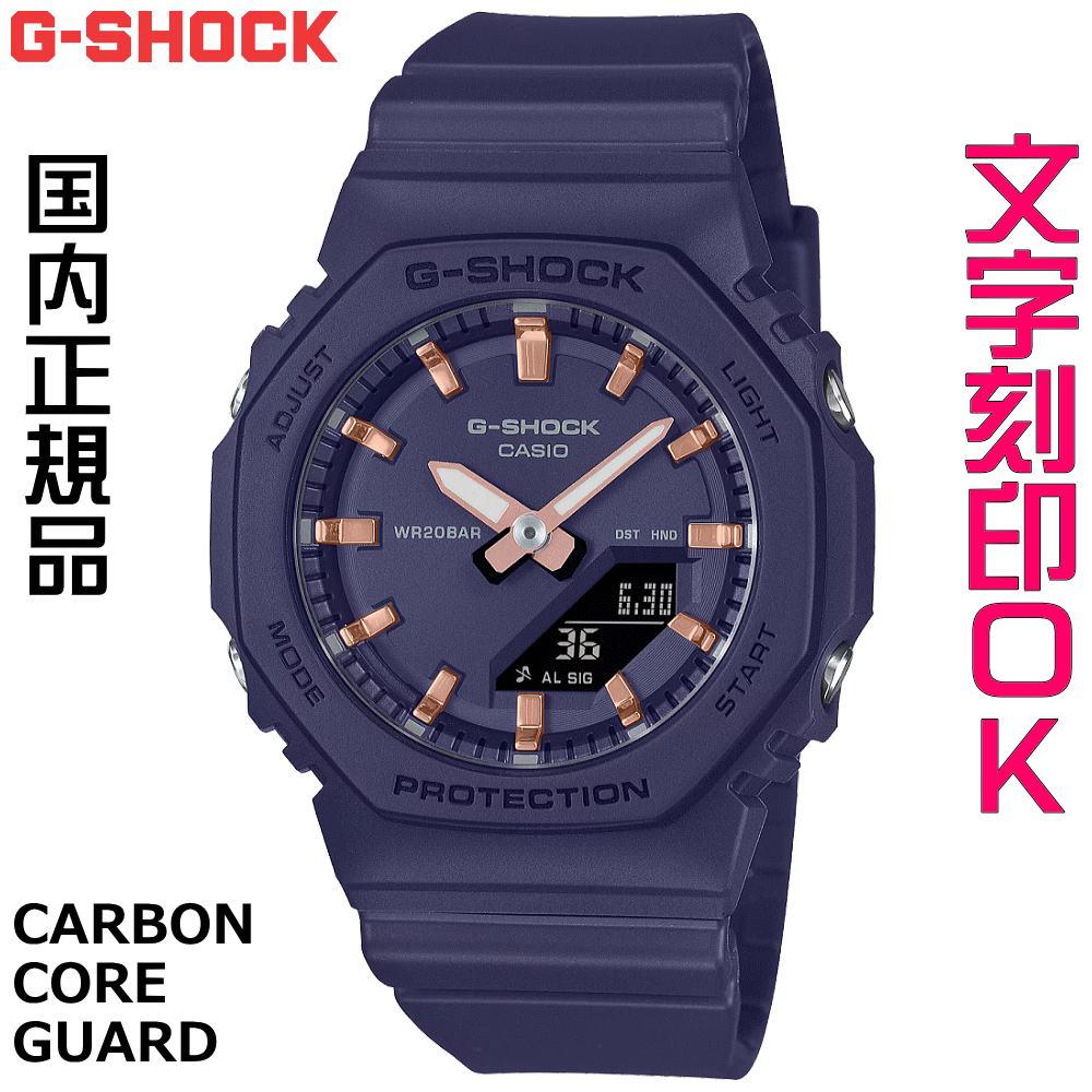 ウォッチ レディースウォッチ 腕時計 文字入れ 名入れ 文字刻印 CASIO G-SHOCK gショック ジーショック カシオーク GMA-P2100 2100シリーズ 国内正規品 記念品 刻印サービス 入学記念 卒業記念 就職祝い 結婚記念日 誕生日 社会人 女性 おすすめ 人気ウォッチ ギフトウォッチ