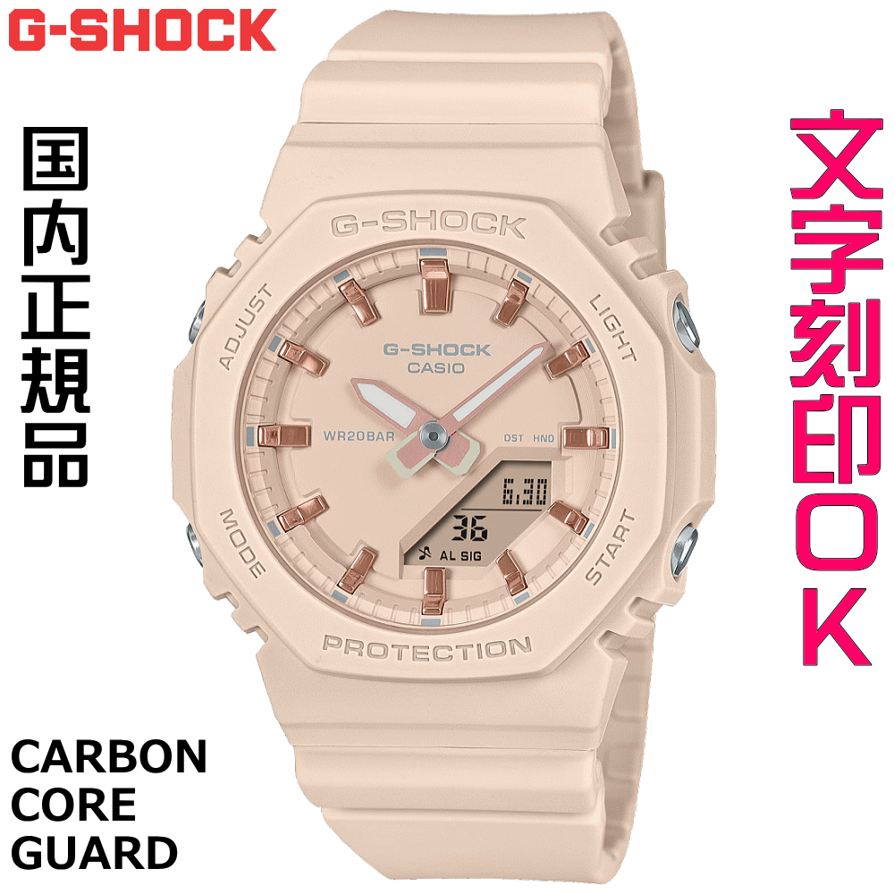 ウォッチ レディースウォッチ 腕時計 文字入れ 名入れ 文字刻印 CASIO G-SHOCK gショック ジーショック カシオーク GMA-P2100 2100シリーズ 国内正規品 記念品 刻印サービス 入学記念 卒業記念 就職祝い 結婚記念日 誕生日 社会人 女性 おすすめ 人気ウォッチ ギフトウォッチ
