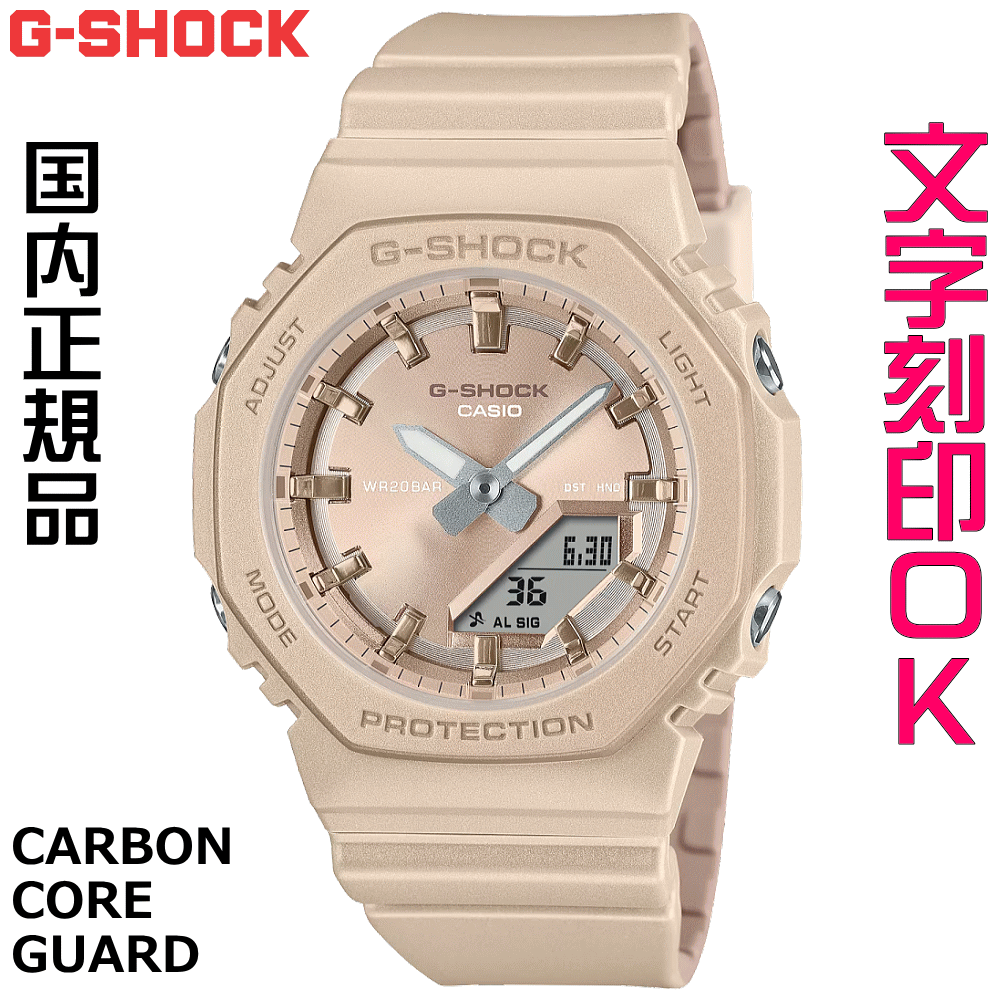 ウォッチ レディースウォッチ 腕時計 文字入れ 名入れ 文字刻印 CASIO G-SHOCK gショック ジーショック カシオーク GMA-P2100 2100シリーズ 国内正規品 記念品 刻印サービス 入学記念 卒業記念 就職祝い 結婚記念日 誕生日 社会人 女性 おすすめ 人気ウォッチ ギフトウォッチ