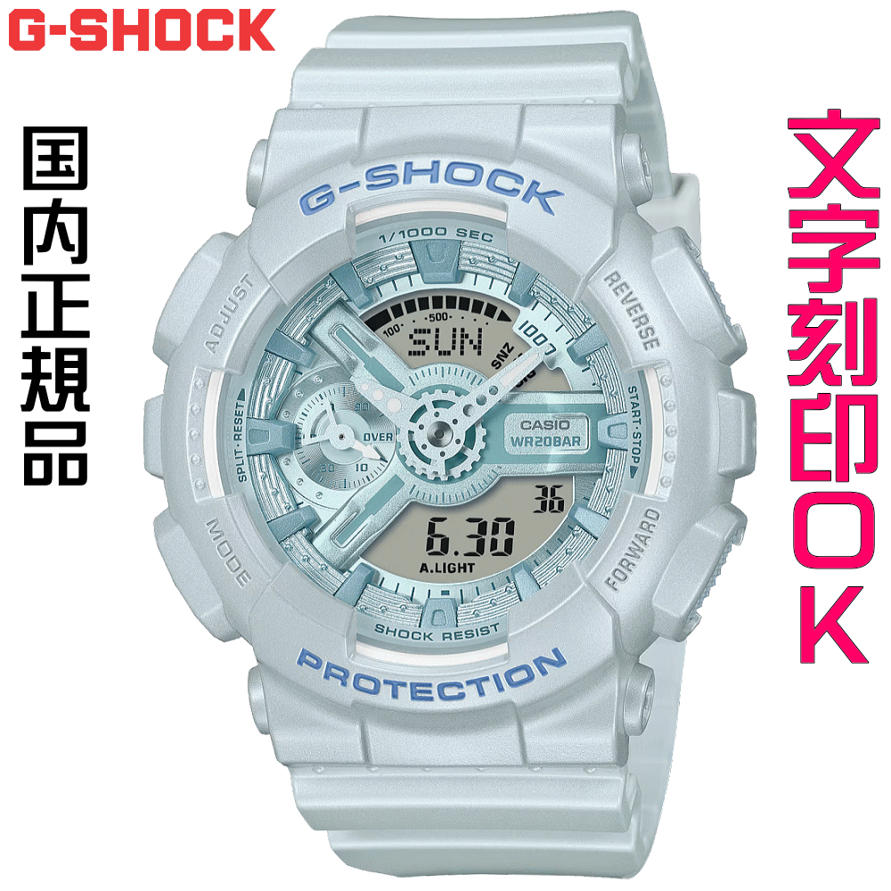 ウォッチ レディースウォッチ 腕時計 文字入れ 名入れ 文字刻印 CASIO レディースG-SHOCK gショック ジーショック GMA-S110シリーズ BABY-G 国内正規品 記念品 刻印サービス 入学記念 卒業記念 就職祝い 結婚記念日 誕生日 社会人 女性 おすすめ 人気ウォッチ ギフトウォッチ｜創業60年　コクガ時計・宝石店