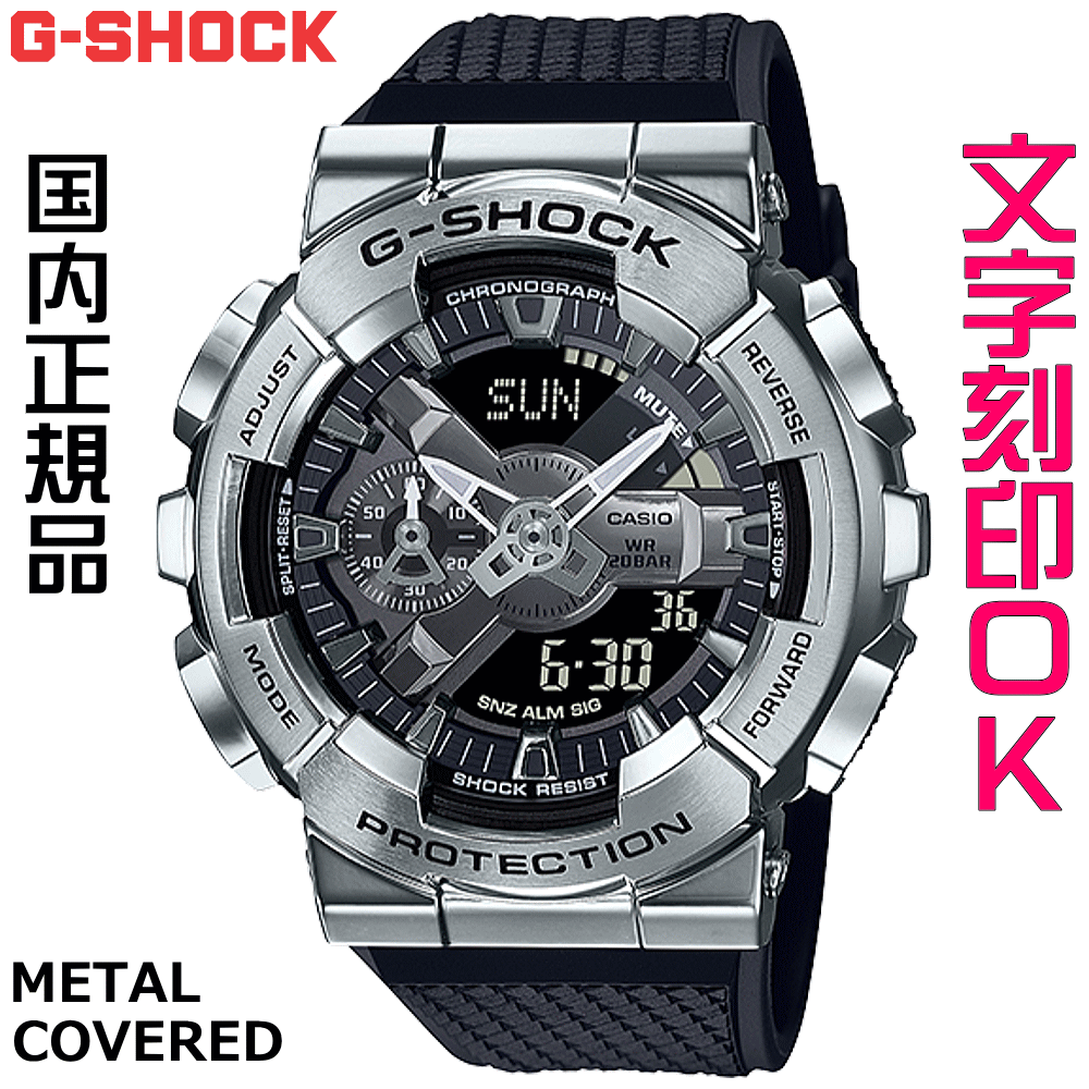 ご覧なさる メンズウォッチ ウオッチ 文字記号入れ 名入れ 文字記号目じるし CASIO G-SHOCK gぼうぜん自失 ジーショック GM-110つづき物 オリジナルウォッチ 国内定まり品 不死化品 目じるしお持て成し はいり込む不死化 卒不死化 就職祝い事 成年者祝い事 一緒になる不死化日 クリスマス 世界人 成人男性 おすすめ 一般受けご覧なさる