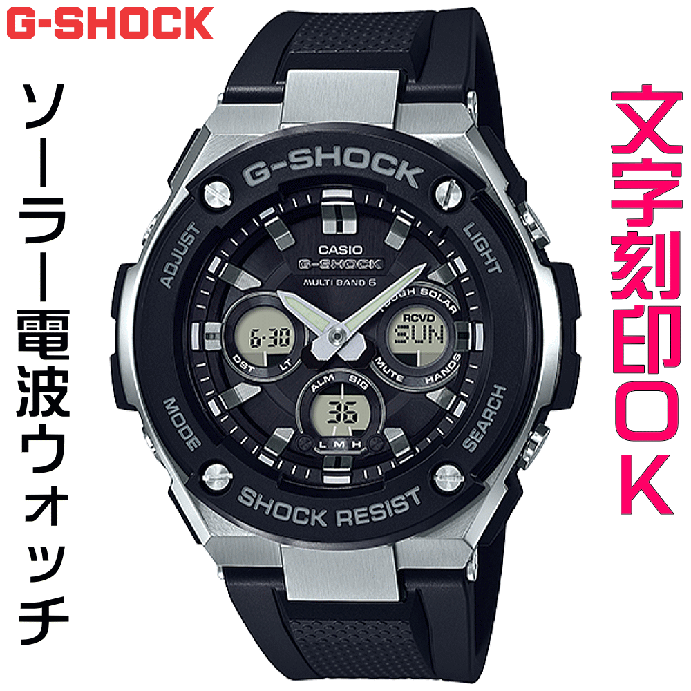 ウォッチ メンズウォッチ 腕時計 文字入れ 名入れ 文字刻印 CASIO G-SHOCK gショック ジーショック G-STEELシリーズ 電波ソーラー MULTIBAND6 国内正規品 記念品 刻印サービス 入学記念 卒業記念 就職祝い 成人祝い 社会人 男性 おすすめ 人気ウォッチ ギフトウォッチ|創業60年 コクガ時計・宝石店