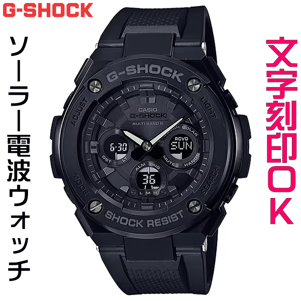 ウォッチ メンズウォッチ 腕時計 文字入れ 名入れ 文字刻印 CASIO G-SHOCK gショック ジーショック G-STEELシリーズ 電波ソーラー MULTIBAND6 国内正規品 記念品 刻印サービス 入学記念 卒業記念 就職祝い 成人祝い 社会人 男性 おすすめ 人気ウォッチ ギフトウォッチ