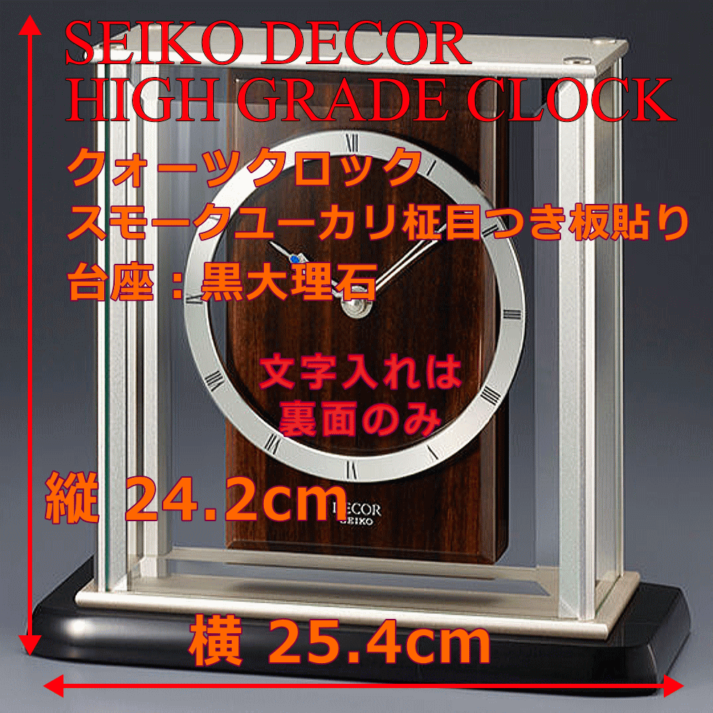 SEIKO◇セイコー/置時計/HW575M/オニキス枠・金属 | www.ddechuquisaca