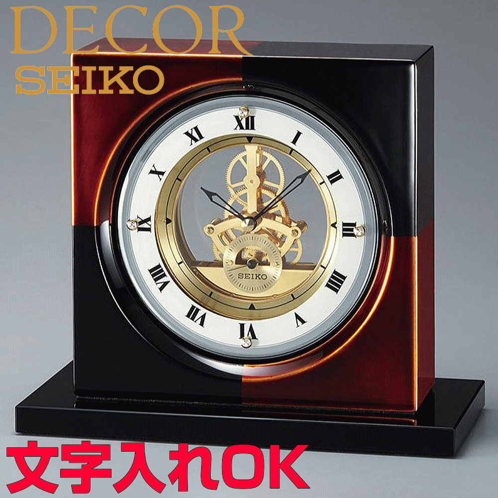 笑顔いっぱい様　美品・最高級 SEIKO DECOR GOLD 置き時計 銘木を使った最高級の置き時計、セイコーウオッチ「デコール