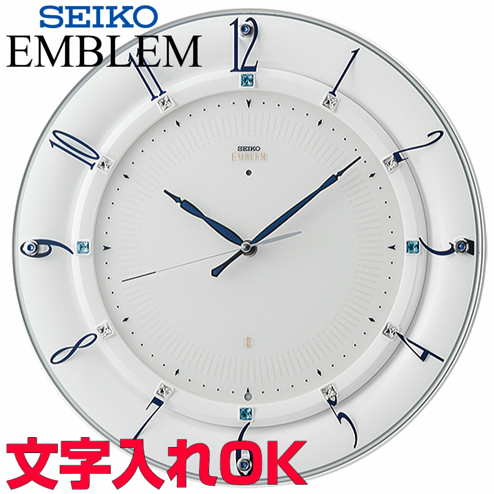 【美品】掛け時計 SEIKO EMBLEM HS529A セイコーエンブレム掛け時計 SEIKO電波時計 HS529A /時計