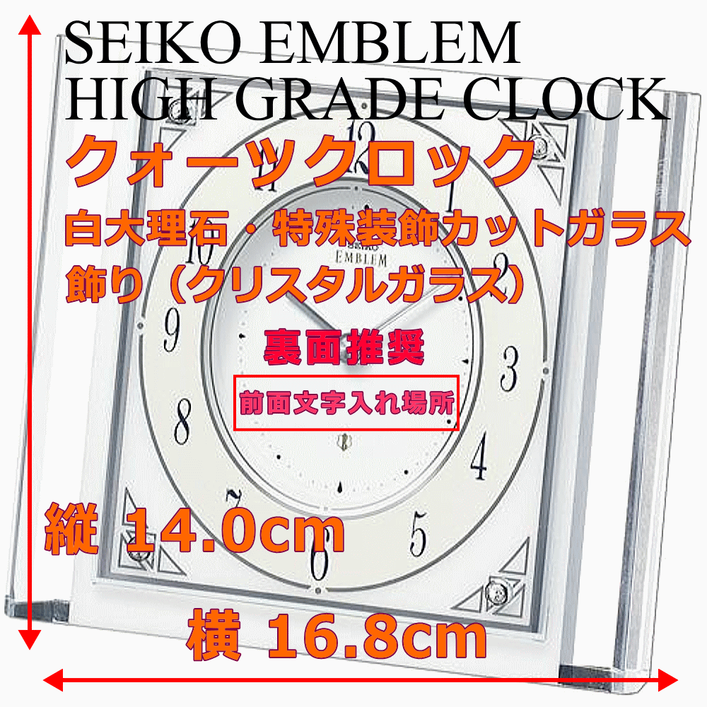 名入れ 贈答用クロック 手提げバッグ ラッピング 文字入れ Ok 人気 無料 おすすめ Hw565wインテリア 寝具 収納 電波時計 クロック のし書き 正規品 置き時計 時計 クロック 時計 電波時計 置き時計 名入れ 文字入れ サービス 高級クロック ハイグレード