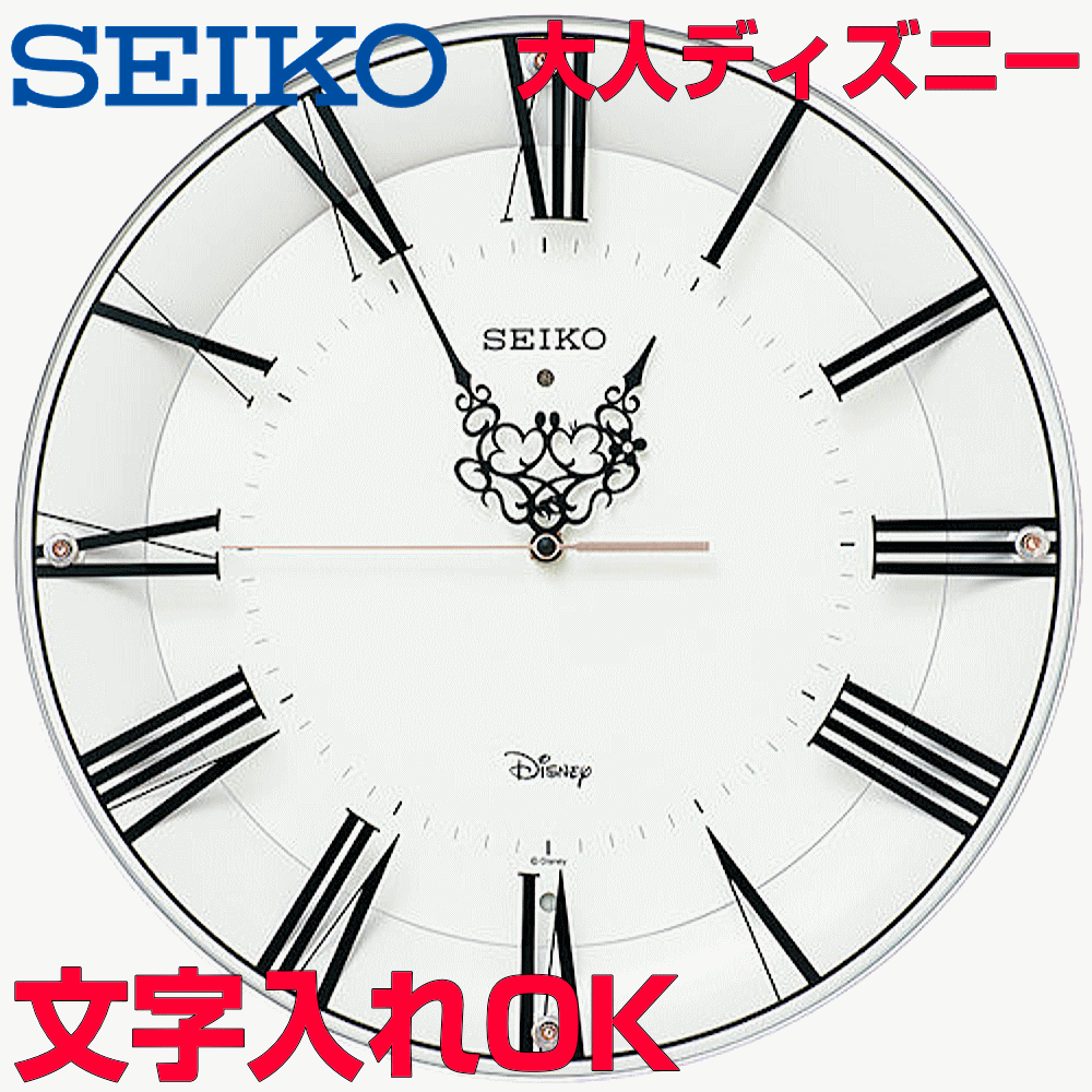 時辰儀 時辰儀 文字記号入れ 名入れ パディとミニーの針が口吸い SEIKO セイコー 成年者ウォルトディズニー時辰儀 電磁波時辰儀 柱時計 不死化品 差しあげる用時辰儀 不死化品 営造祝賀会 一緒になる祝賀会 はいり込む祝賀会 卒不死化品 子供部屋 一緒になる不死化日 開店祝賀会 開業祝賀会 生まれ落ちる日 おすすめ 一般受け時辰儀 FS506W