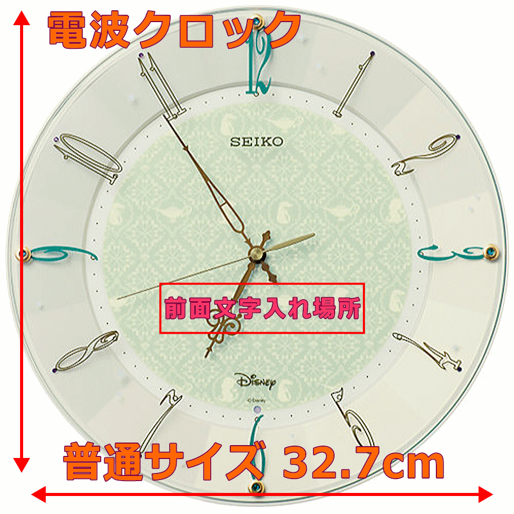 クロック クロック 英字入れ 題名入れ Seiko アラジンのグローブをクロックに セイコー 大供ディズニークロック 電波時計 掛時計 記念威厳 供え遣い道クロック 記念品 建築お祭り 嫁入る祝い 入館祝い 卒業記念品 子供部屋 結婚記念日付 開店祝い 開業祝い 生まれる日