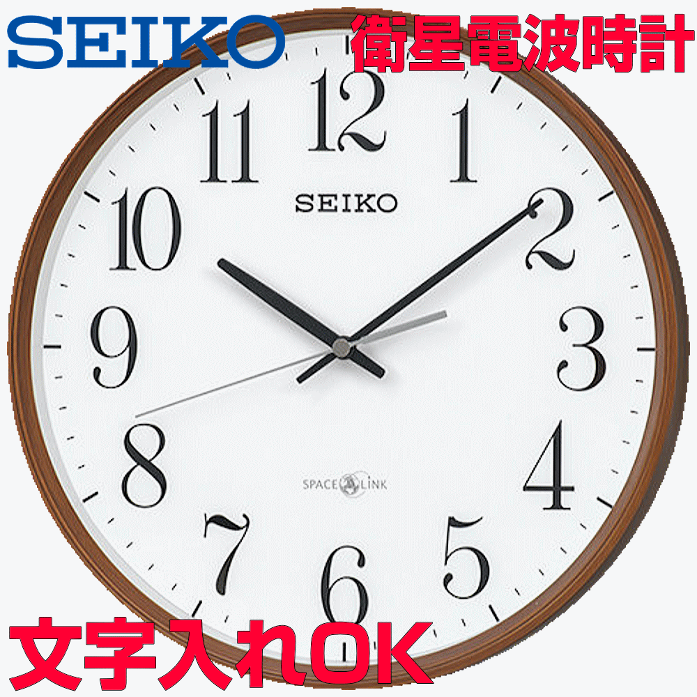 時辰儀 時辰儀 文字記号入れ 名入れ 文字記号書き 人工衛星電磁波時辰儀 すぐに使える電磁波時辰儀 GPS電磁波傍受 SEIKO セイコー 間隔文字繋がり 人工衛星電磁波時辰儀 柱時計 不死化品 呉れて遣る用時辰儀 工作祝い事 竣工不死化 研ぎ澄ます不死化 退社祝い事 退社不死化 開業祝い事 移し替える祝い事 還暦祝い事 事務室向け GP220B
