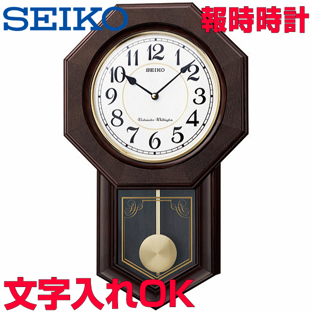 【新品未開封】SEIKO RQ325B 乾電池付　振り子時計　ボンボン時計レトロ Amazon.co.jp: セイコークロック(Seiko Clock) 掛け時計