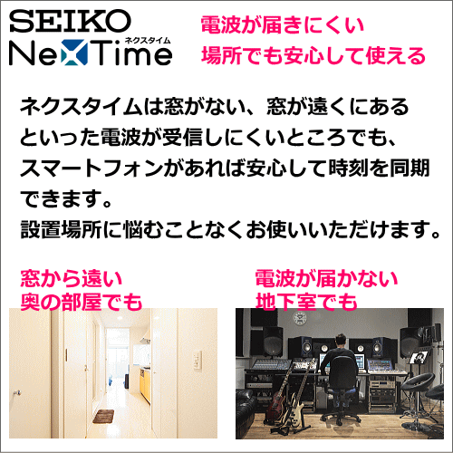 本物新品保証 Zs450s 移転祝い 設立記念 開設祝い 贈答用クロック 電波クロック 電波時計 デジタル 薄型 ネクスタイム セイコー Seiko スマホとつながるハイブリッドクロック 大型電波クロック 大きめ 会議室用 事務所用 オフィス用クロック 名入れ 文字入れ 掛け時計